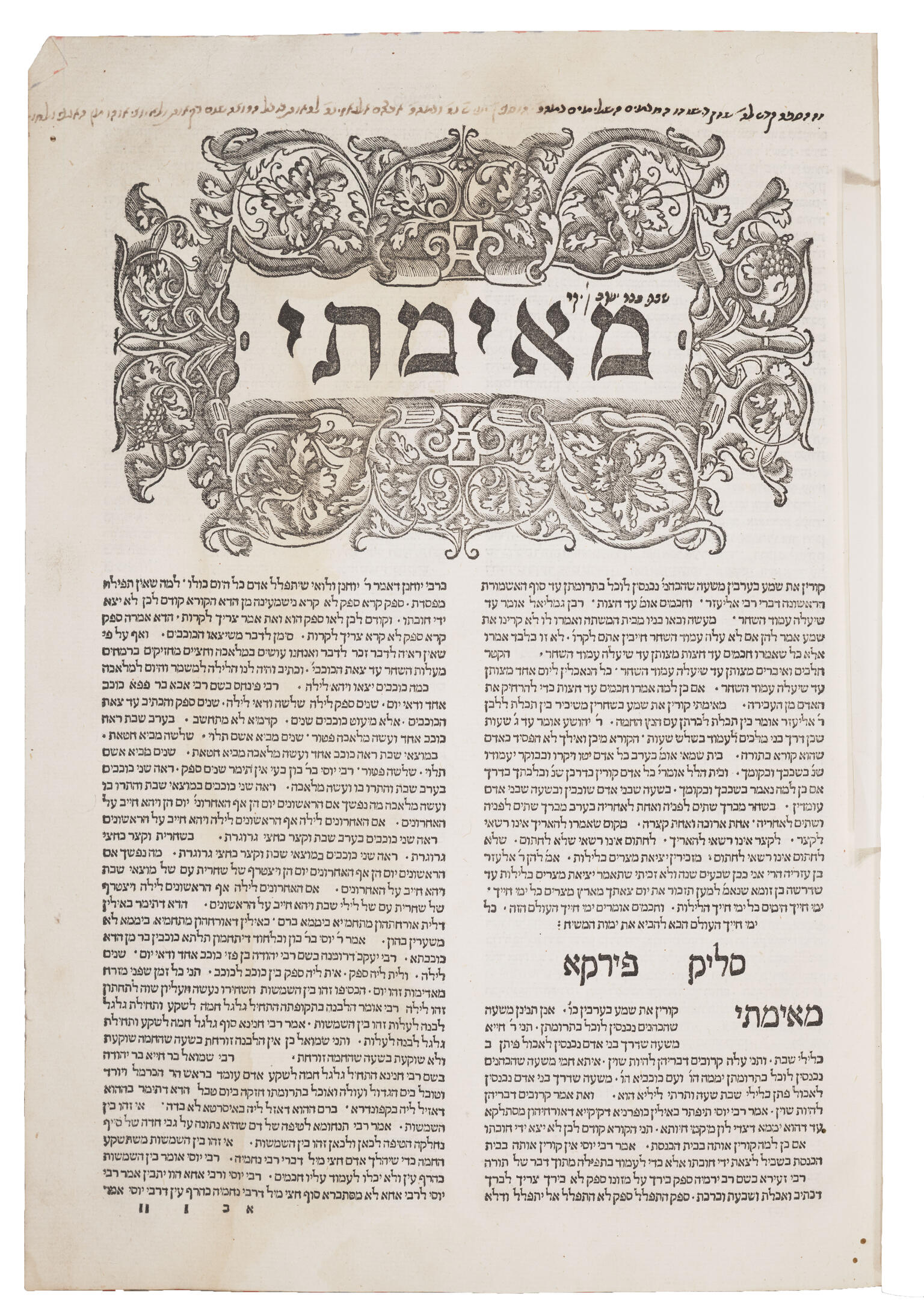 Reading across Cultures: The Jewish Book and Its Readers in the Early Modern Period